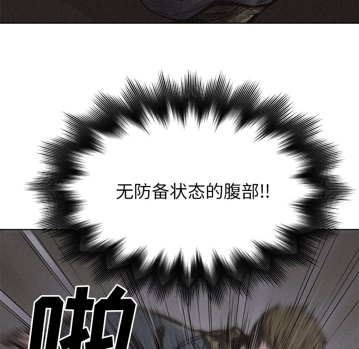 热血格斗 第 2 章 第14页
