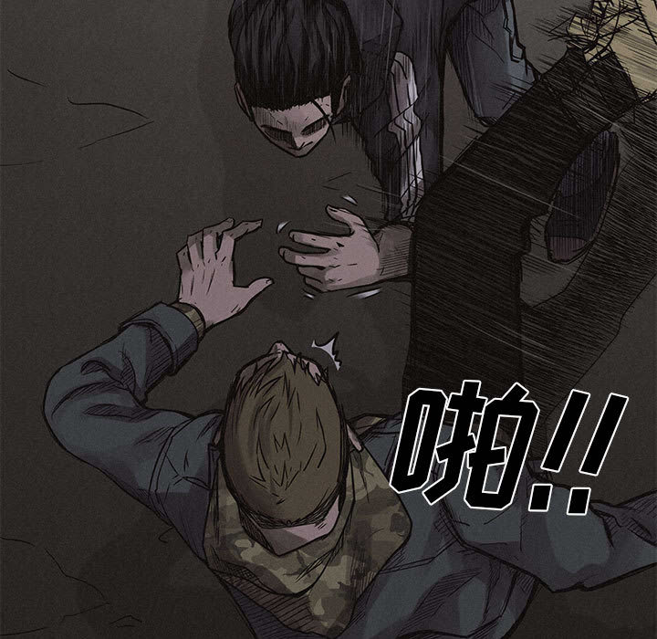 热血格斗 第 2 章 第13页