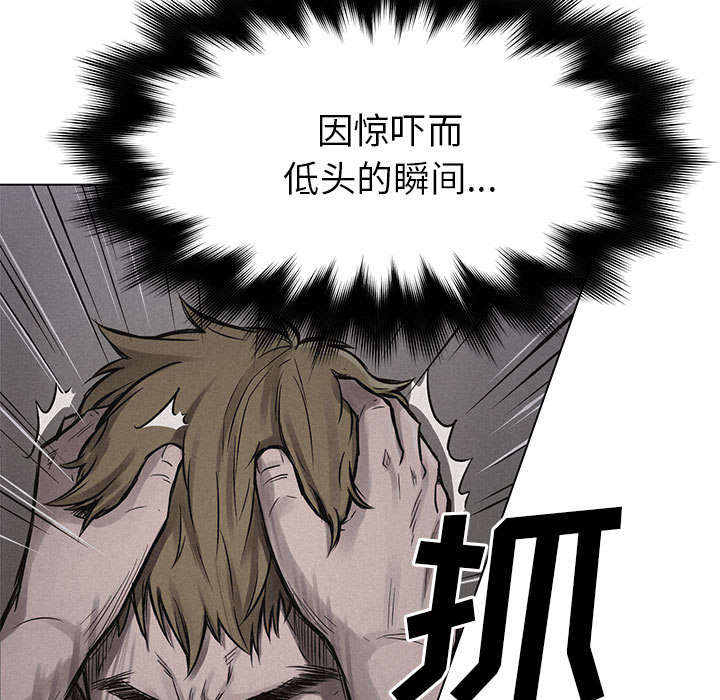 热血格斗 第 2 章 第17页