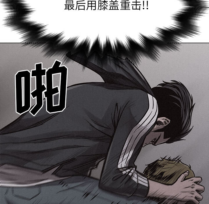 热血格斗 第 2 章 第20页