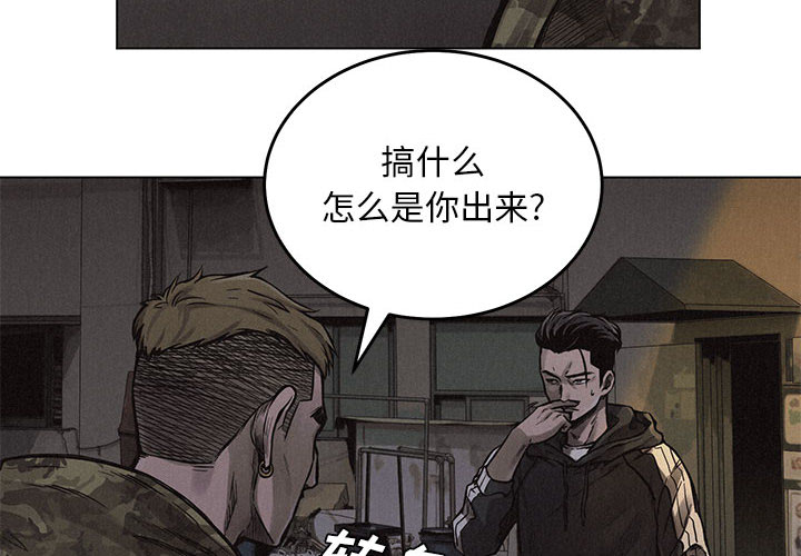 热血格斗 第 2 章 第4页