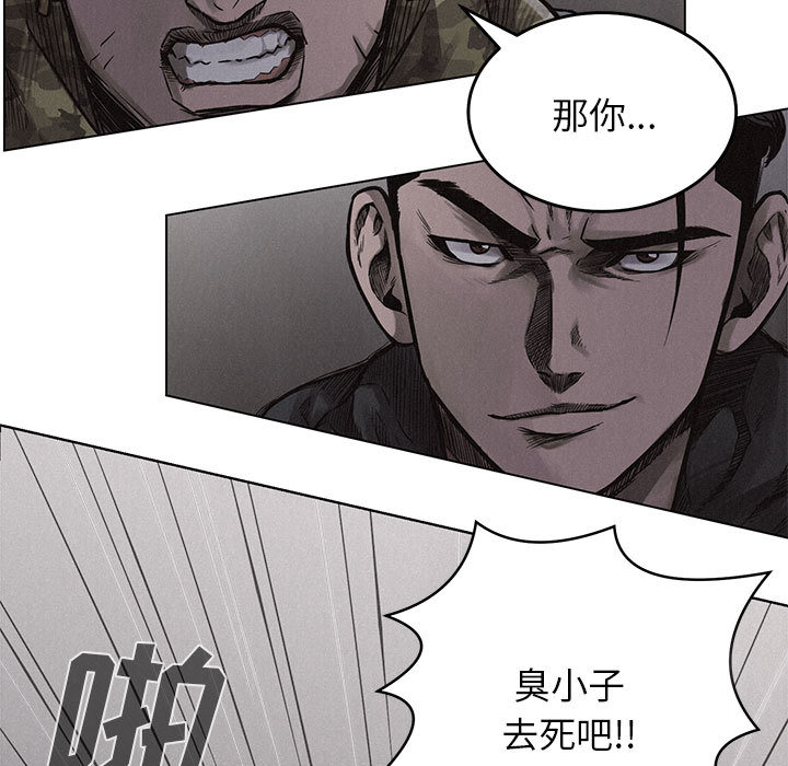 热血格斗 第 2 章 第9页