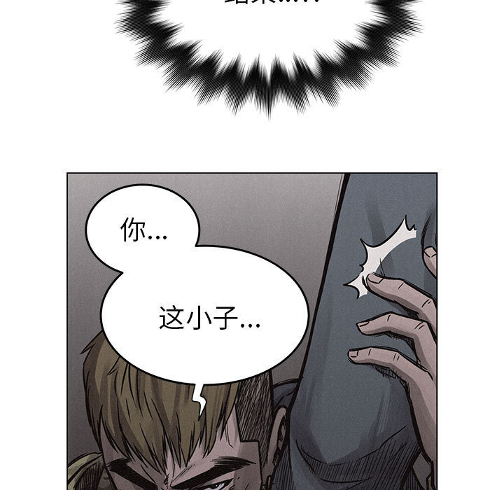热血格斗 第 2 章 第25页