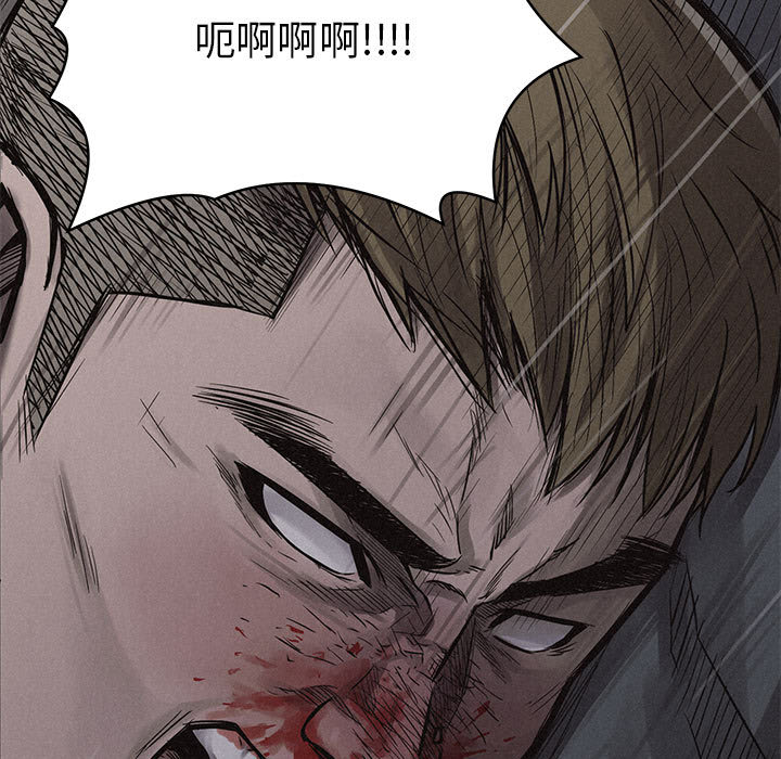 热血格斗 第 2 章 第27页