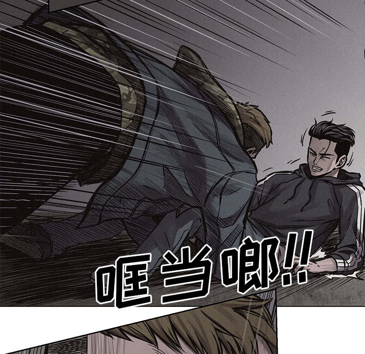热血格斗 第 2 章 第29页