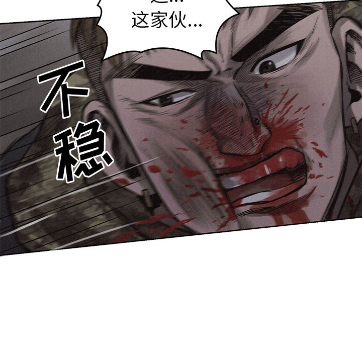 热血格斗 第 2 章 第40页