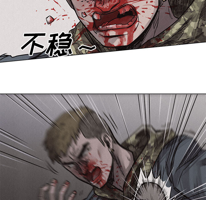 热血格斗 第 2 章 第43页