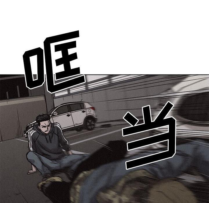 热血格斗 第 2 章 第45页