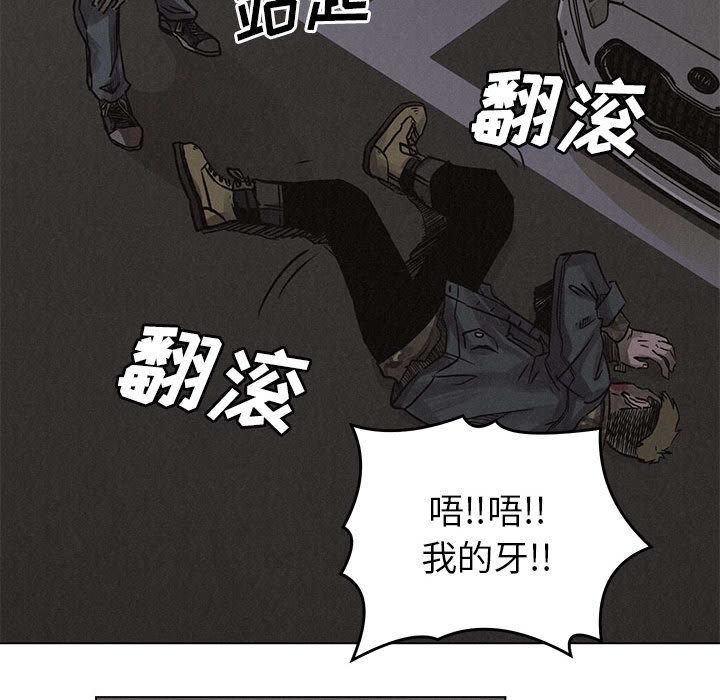 热血格斗 第 2 章 第47页