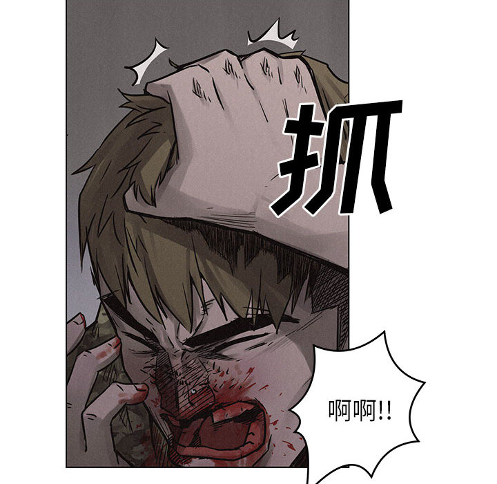 热血格斗 第 2 章 第48页