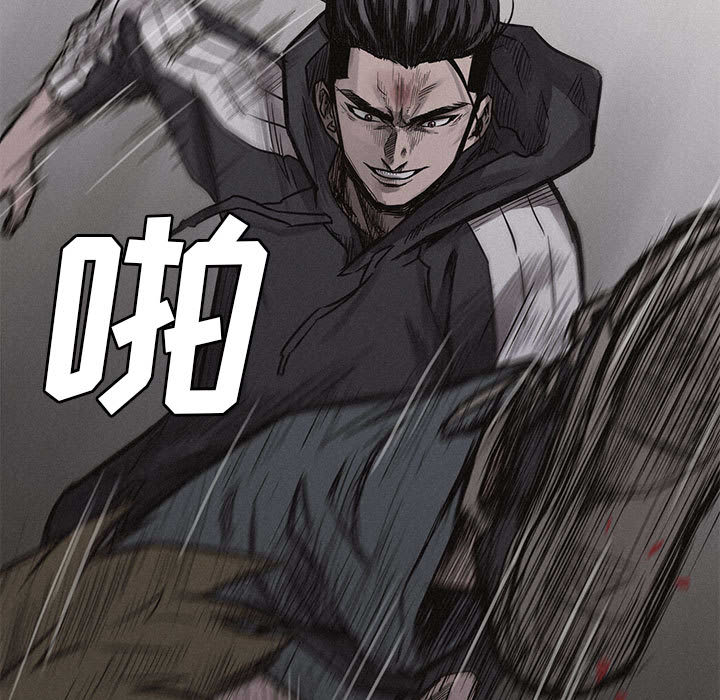 热血格斗 第 2 章 第52页