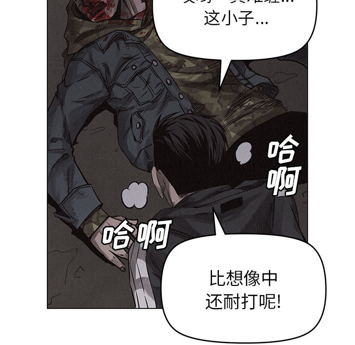 热血格斗 第 2 章 第54页