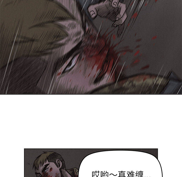 热血格斗 第 2 章 第53页