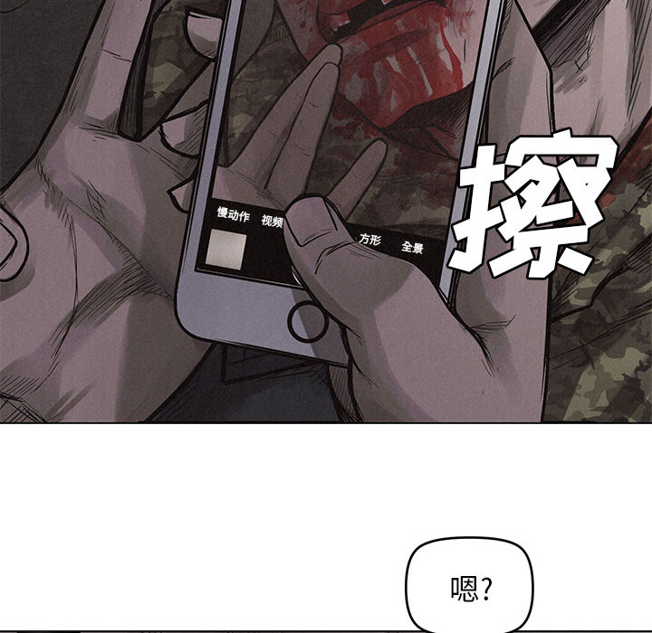 热血格斗 第 2 章 第57页