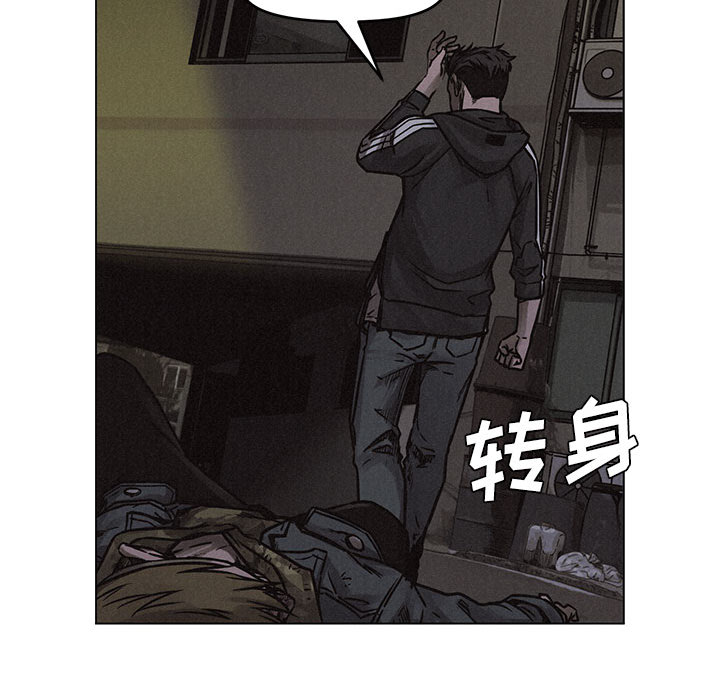 热血格斗 第 2 章 第59页