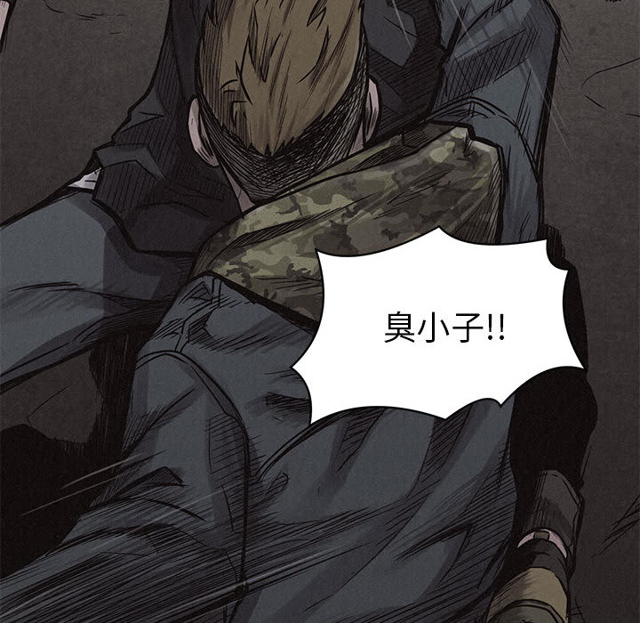 热血格斗 第 2 章 第32页