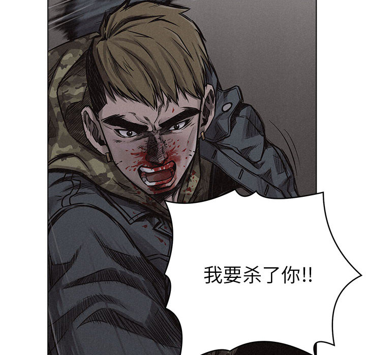 热血格斗 第 2 章 第34页