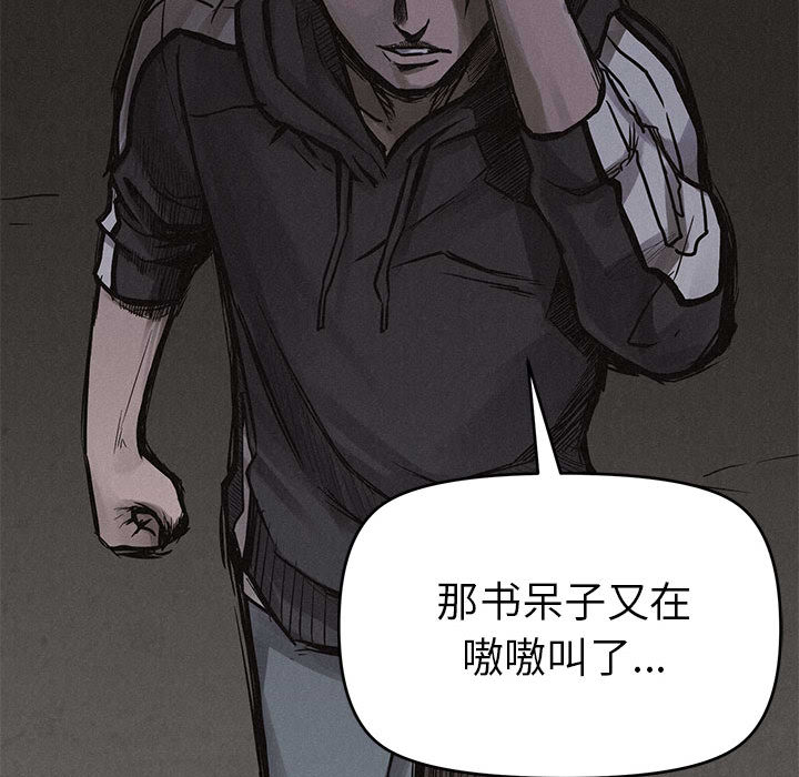 热血格斗 第 2 章 第61页