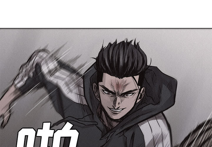 热血格斗 第 3 章 第1页