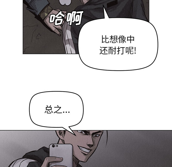 热血格斗 第 3 章 第5页