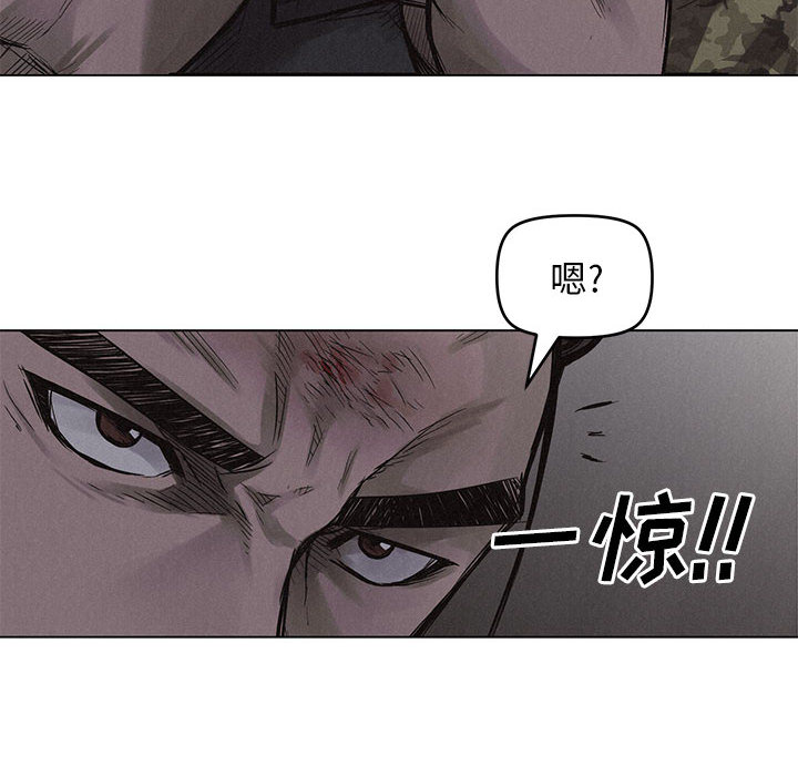 热血格斗 第 3 章 第8页