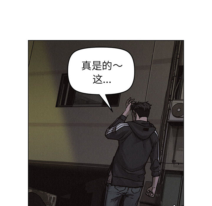 热血格斗 第 3 章 第9页