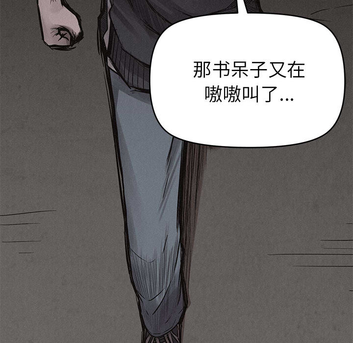 热血格斗 第 3 章 第12页