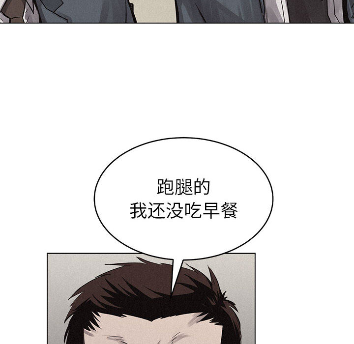 热血格斗 第 3 章 第32页