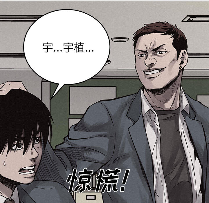 热血格斗 第 3 章 第31页