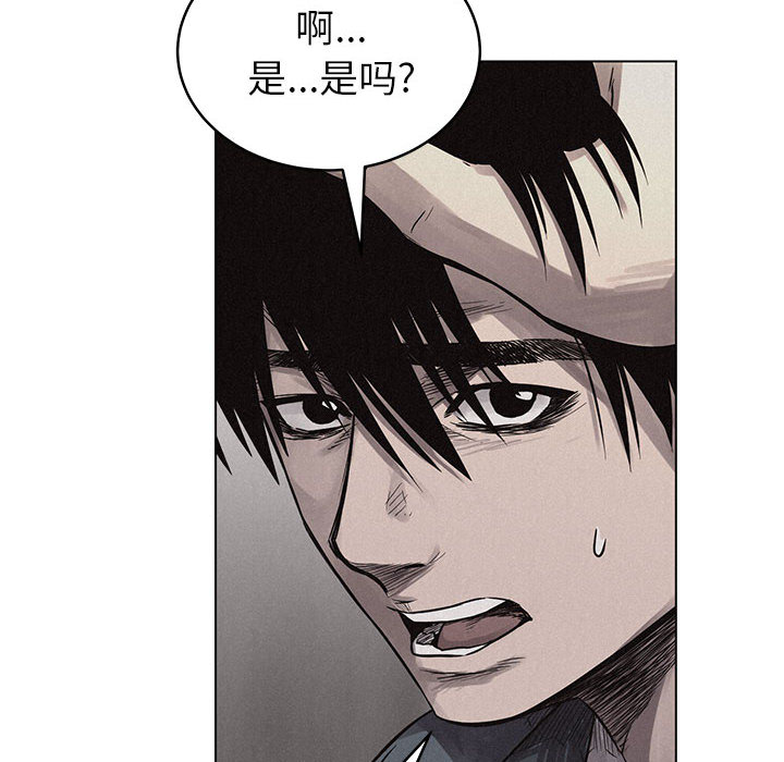 热血格斗 第 3 章 第34页