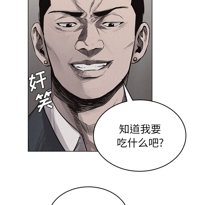 热血格斗 第 3 章 第33页