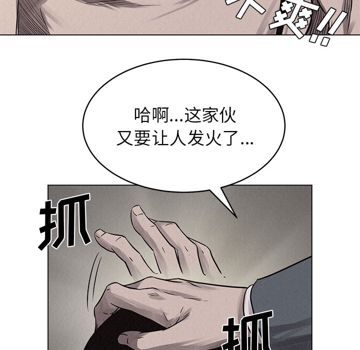 热血格斗 第 3 章 第36页