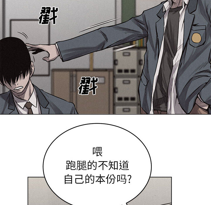 热血格斗 第 3 章 第38页