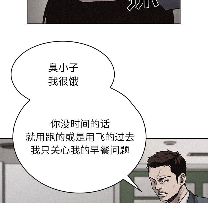 热血格斗 第 3 章 第37页
