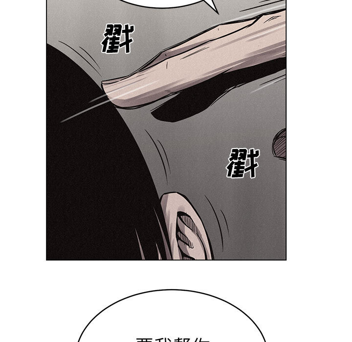 热血格斗 第 3 章 第39页