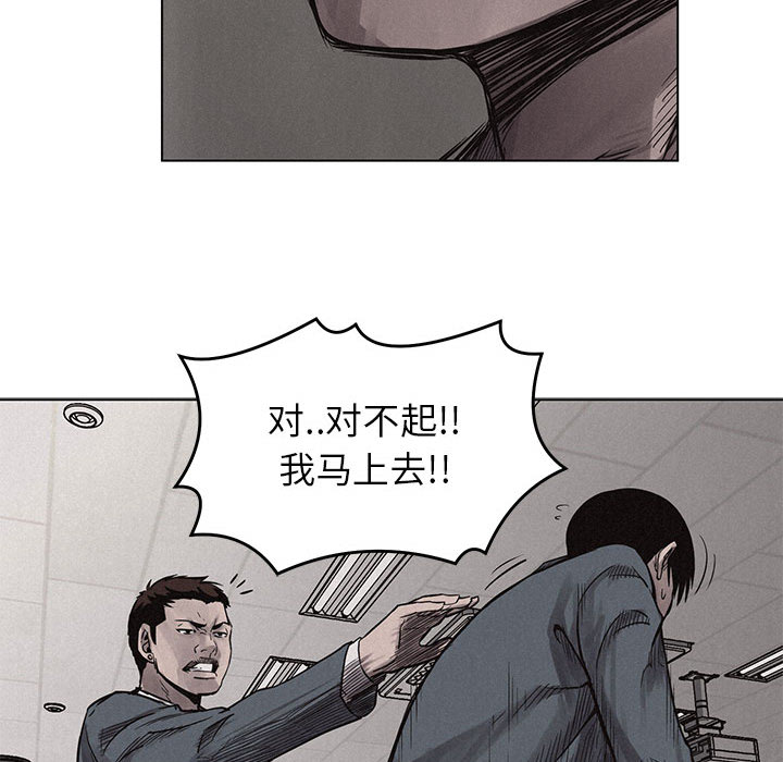热血格斗 第 3 章 第41页