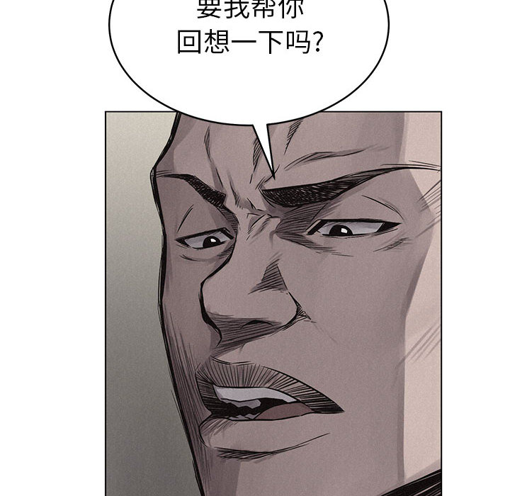 热血格斗 第 3 章 第40页