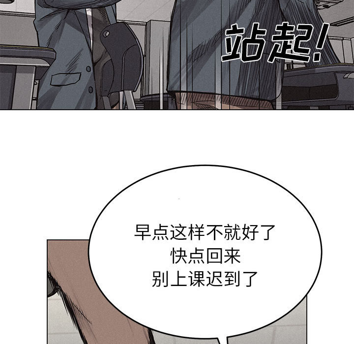 热血格斗 第 3 章 第42页