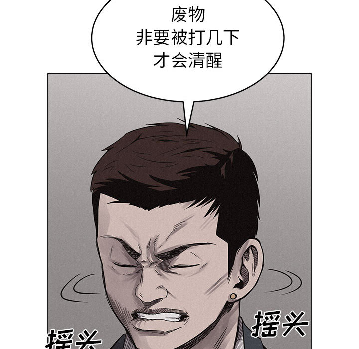热血格斗 第 3 章 第44页