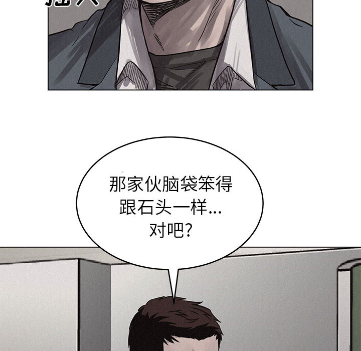 热血格斗 第 3 章 第45页