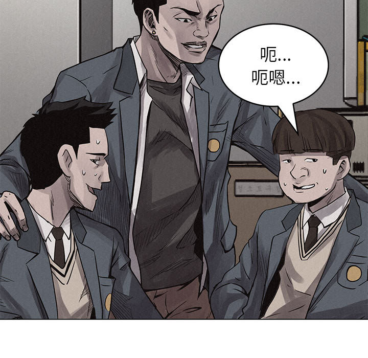 热血格斗 第 3 章 第46页