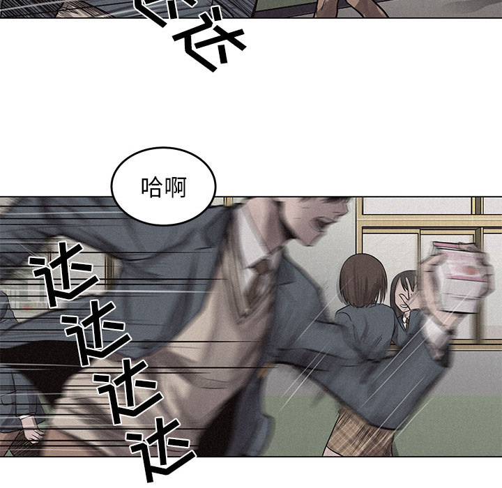 热血格斗 第 3 章 第48页