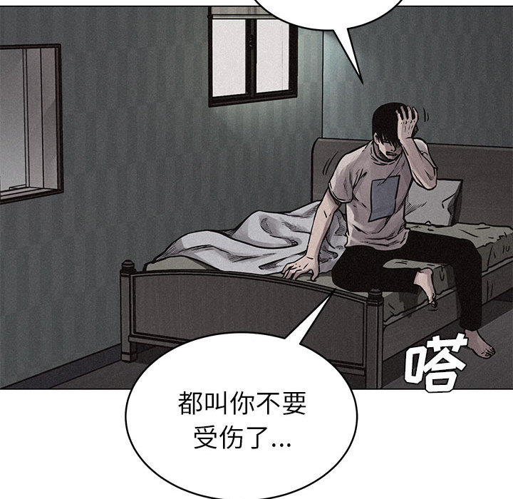 热血格斗 第 3 章 第20页