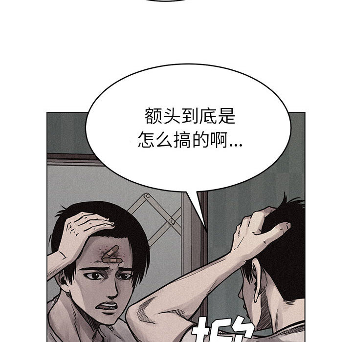 热血格斗 第 3 章 第21页