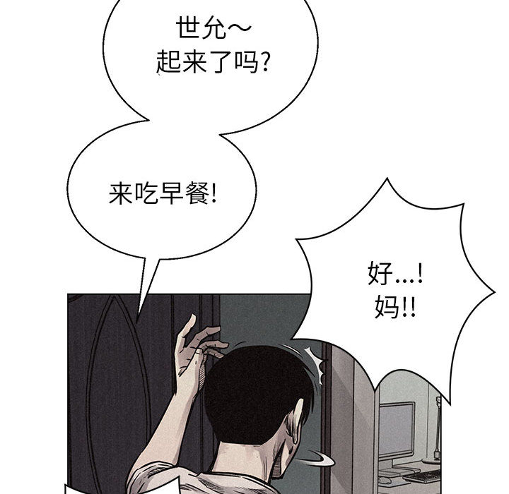热血格斗 第 3 章 第24页