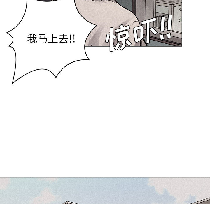 热血格斗 第 3 章 第25页