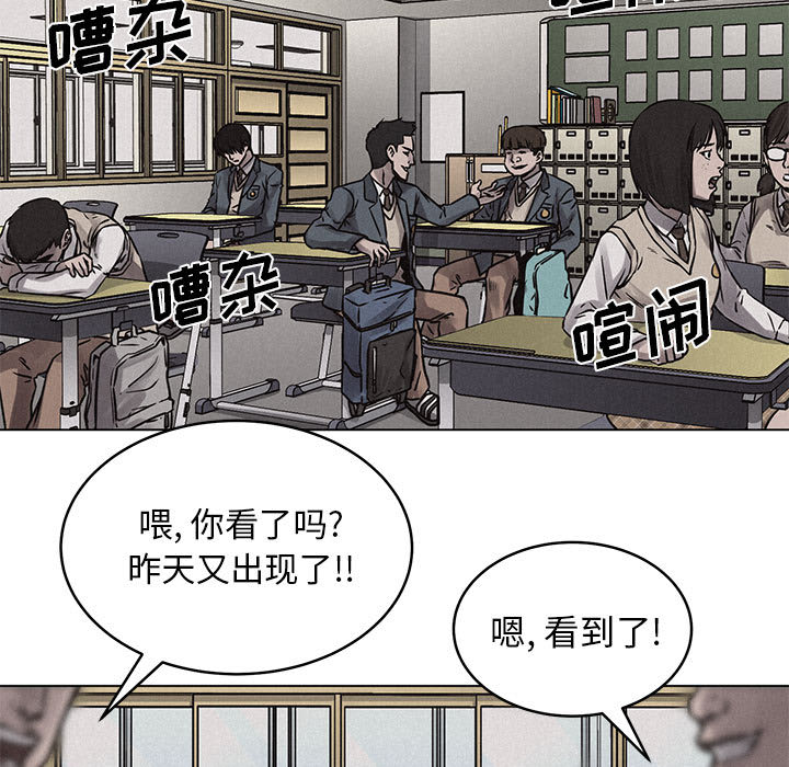 热血格斗 第 3 章 第27页