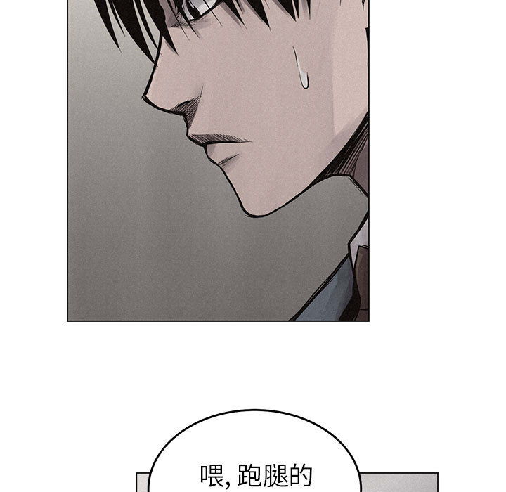 热血格斗 第 3 章 第29页