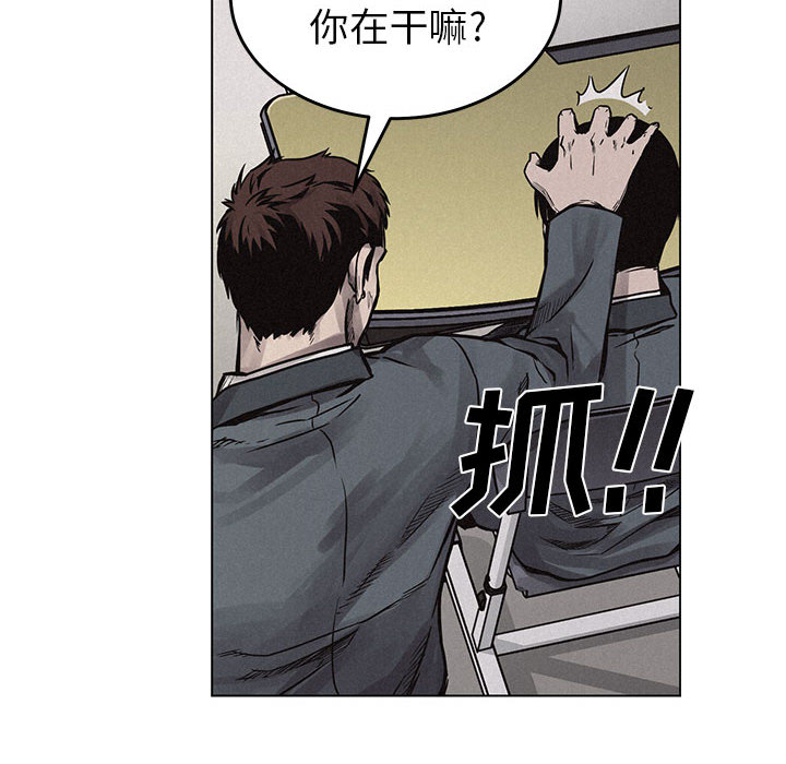 热血格斗 第 3 章 第30页