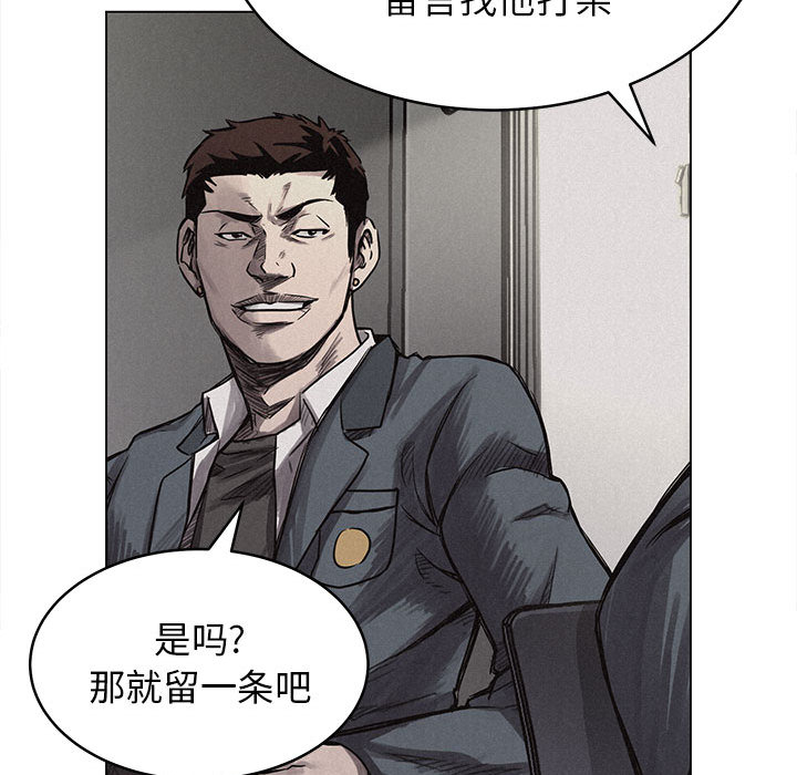 热血格斗 第 3 章 第67页